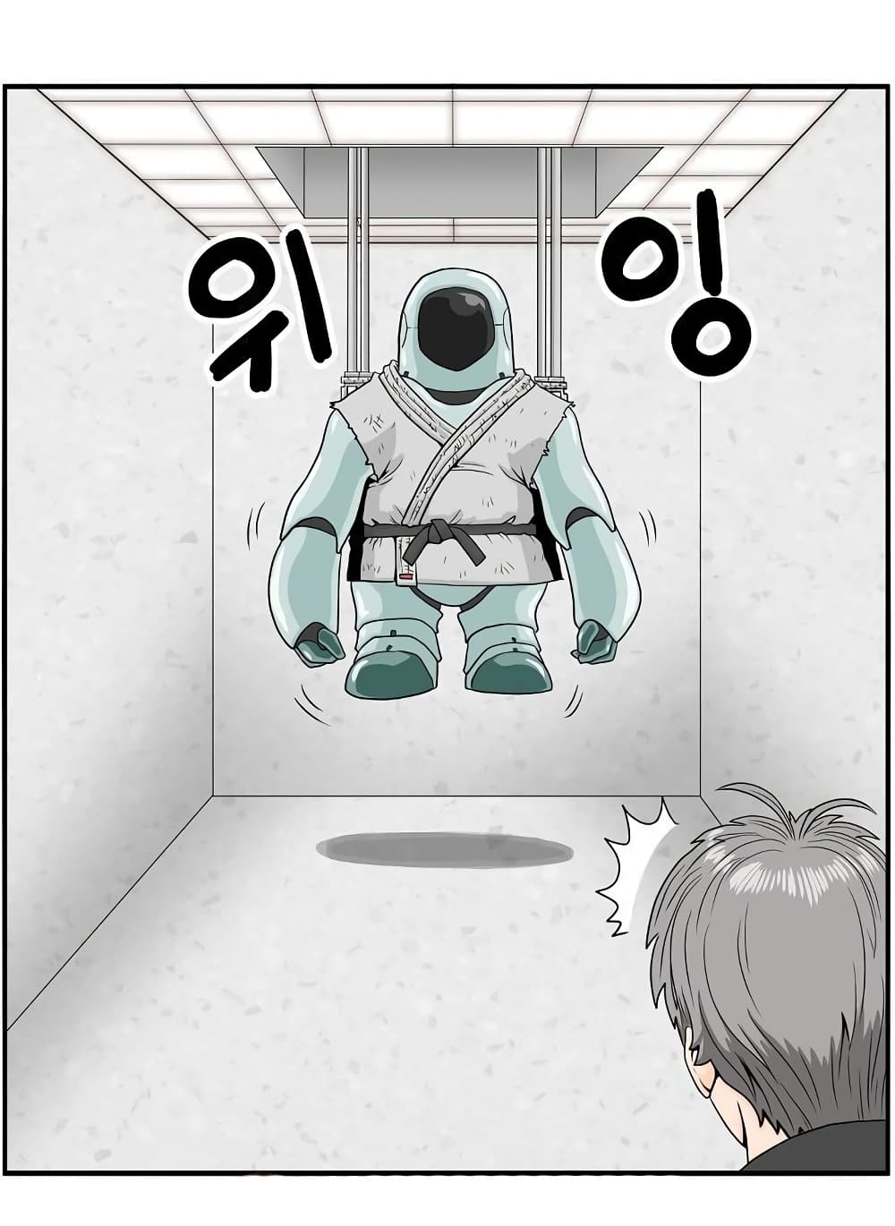 Ultimate Hunter Infinite page 22