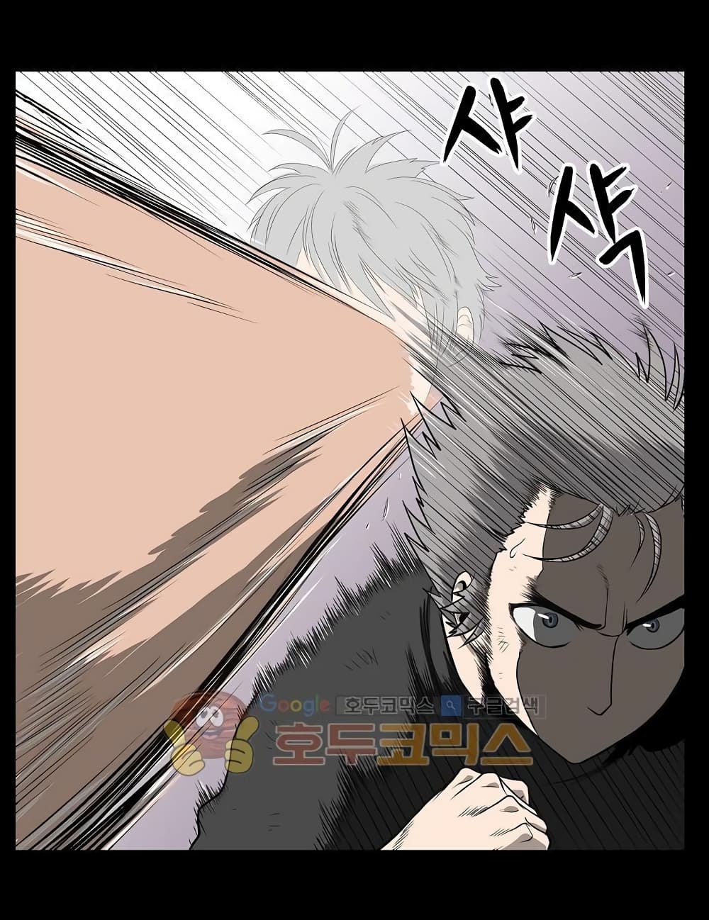 Ultimate Hunter Infinite page 31
