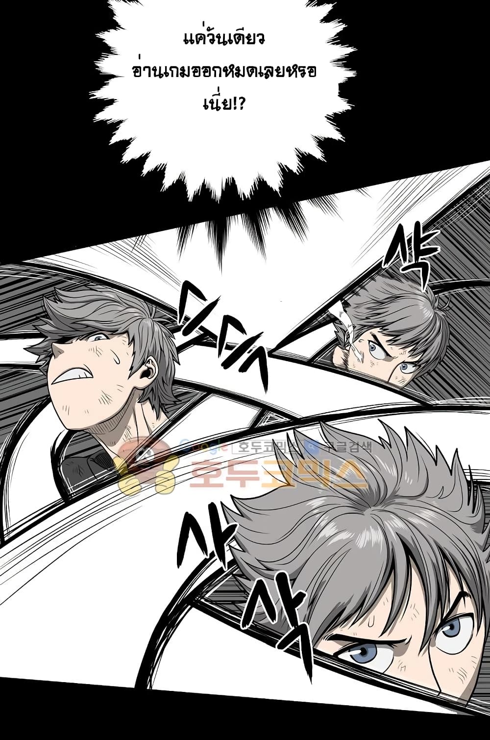 Ultimate Hunter Infinite page 11