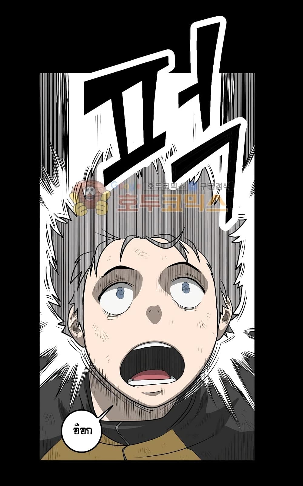 Ultimate Hunter Infinite page 17