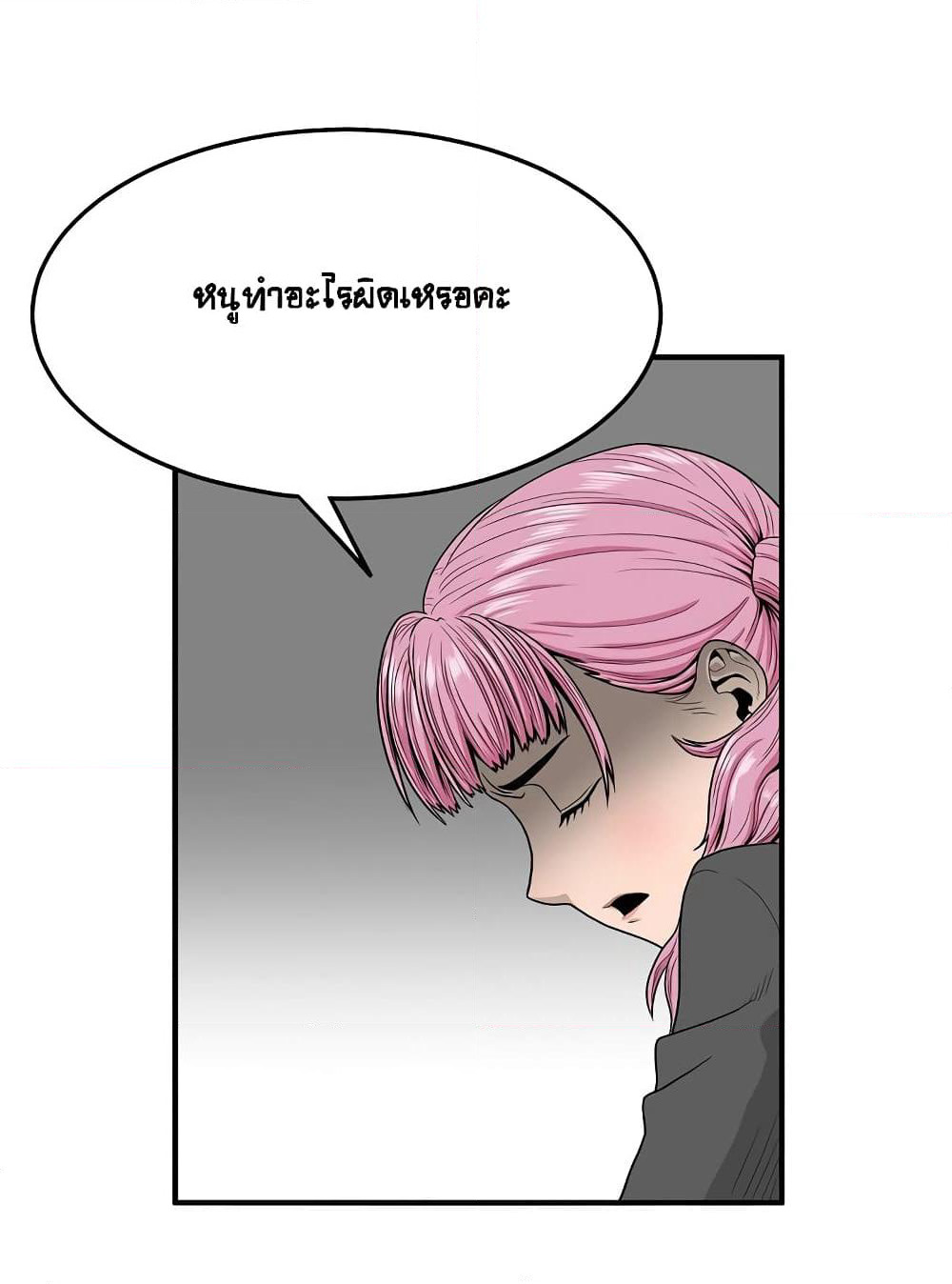 Ultimate Hunter Infinite page 31