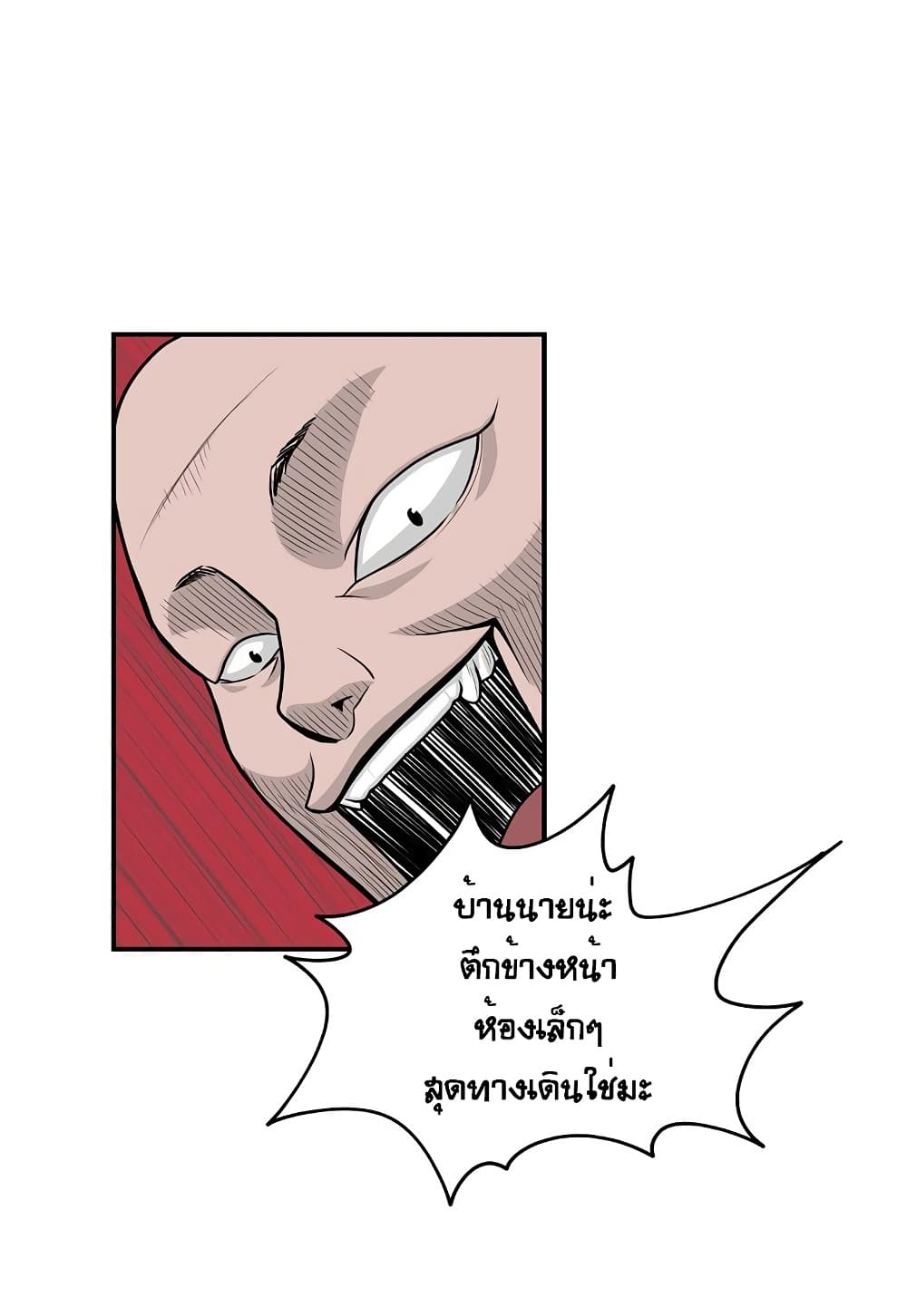 Ultimate Hunter Infinite page 31