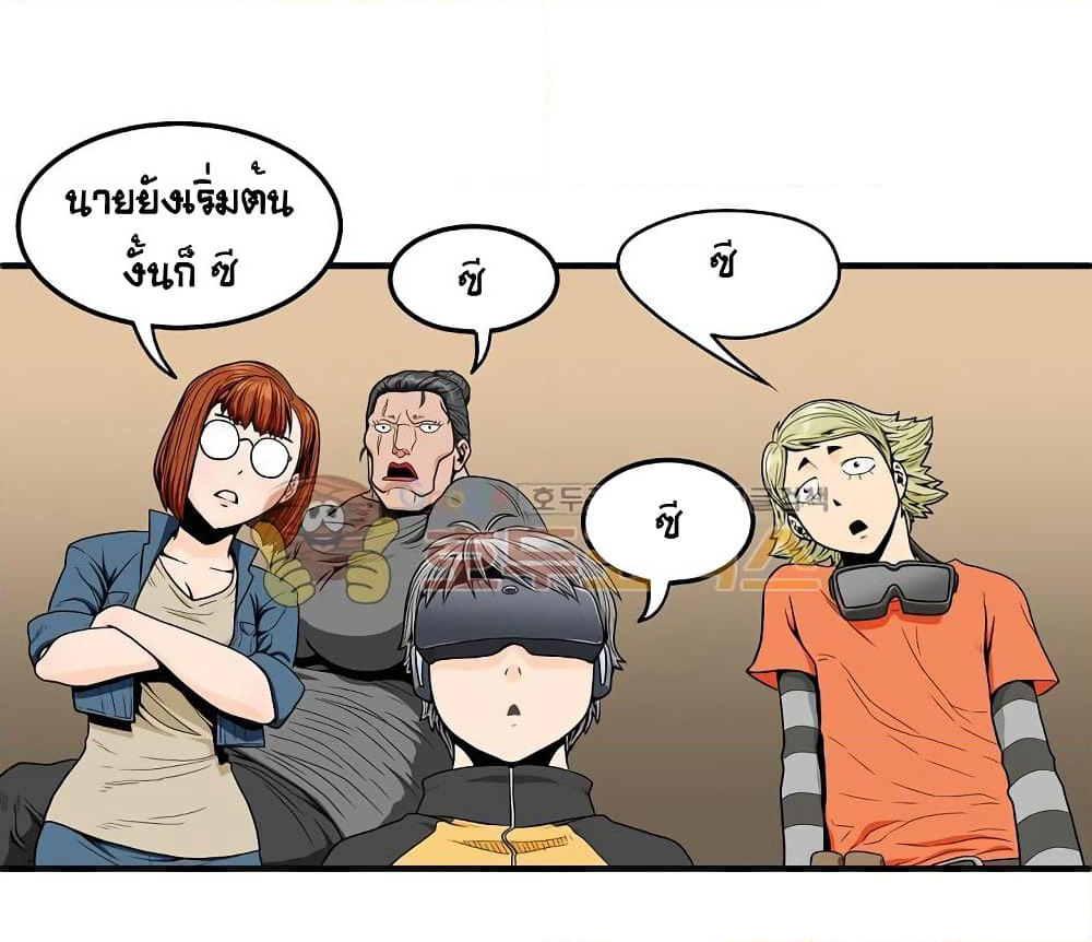 Ultimate Hunter Infinite page 16