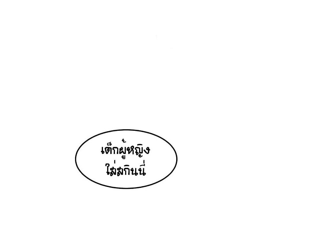 Ultimate Hunter Infinite page 20