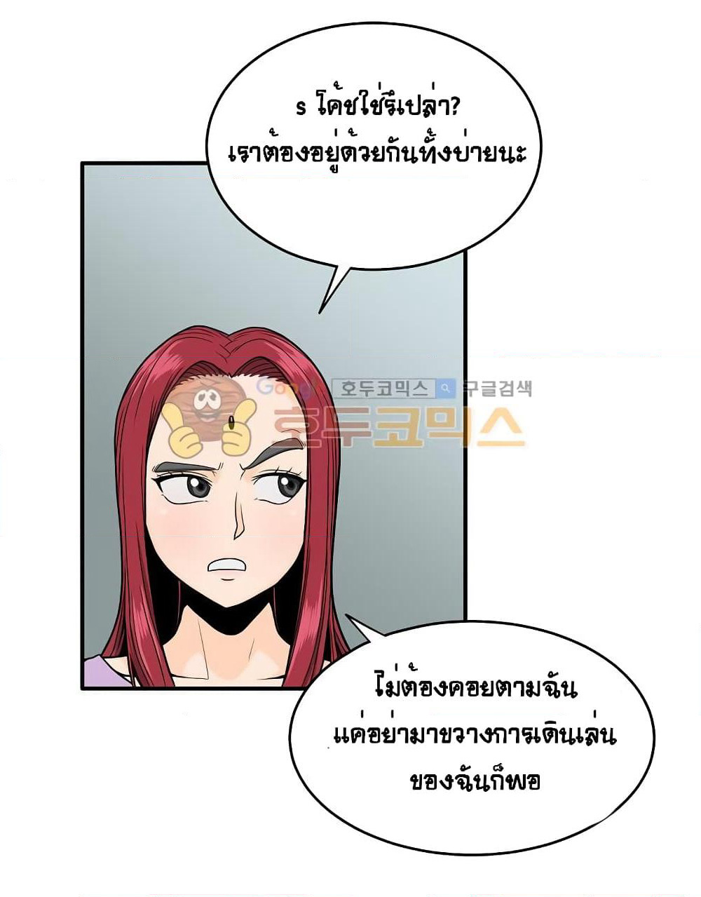 Ultimate Hunter Infinite page 33