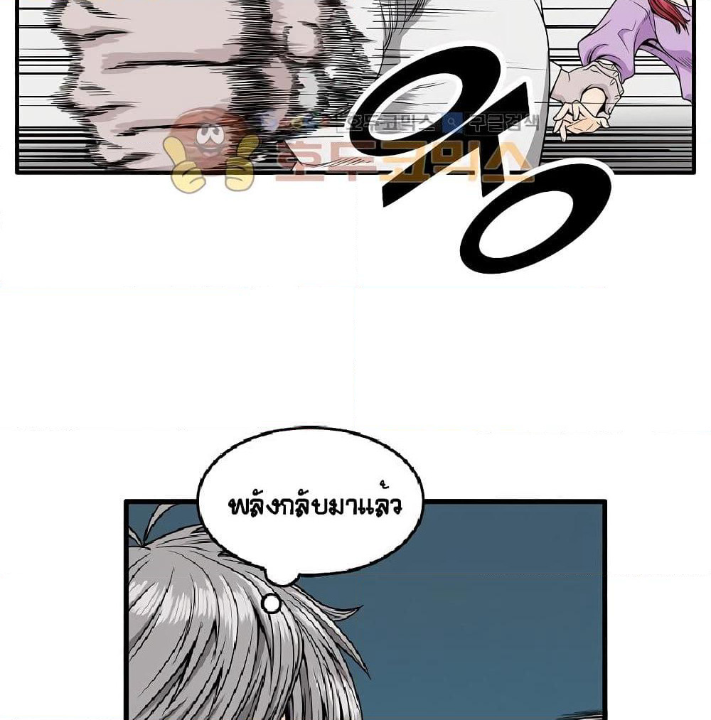 Ultimate Hunter Infinite page 4