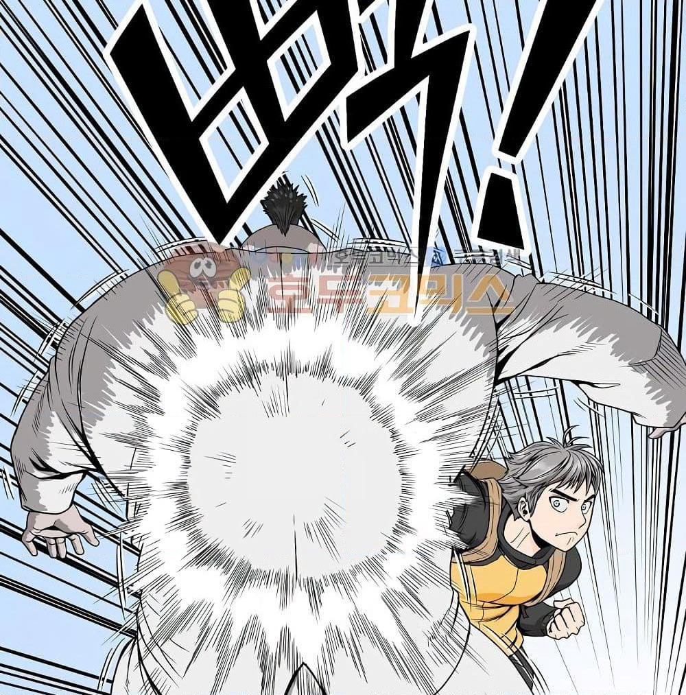 Ultimate Hunter Infinite page 13