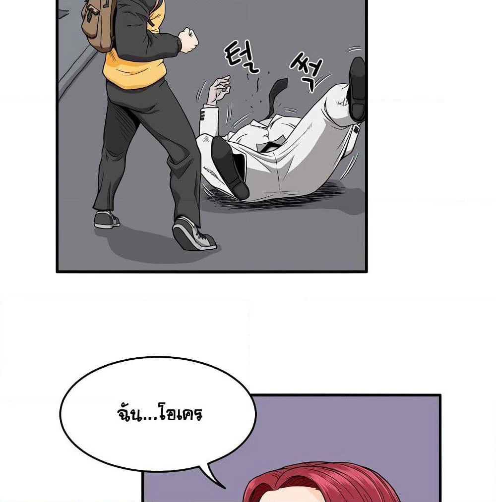 Ultimate Hunter Infinite page 19