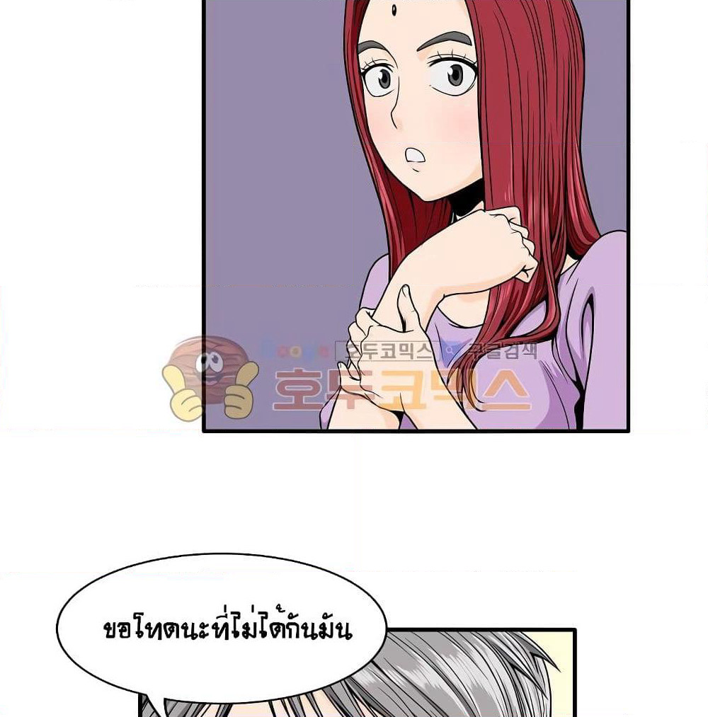 Ultimate Hunter Infinite page 20