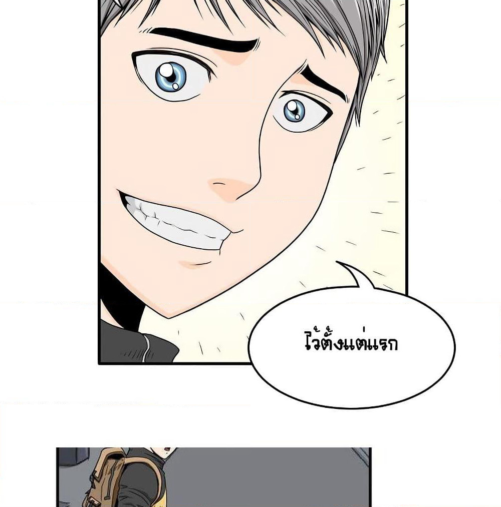Ultimate Hunter Infinite page 21