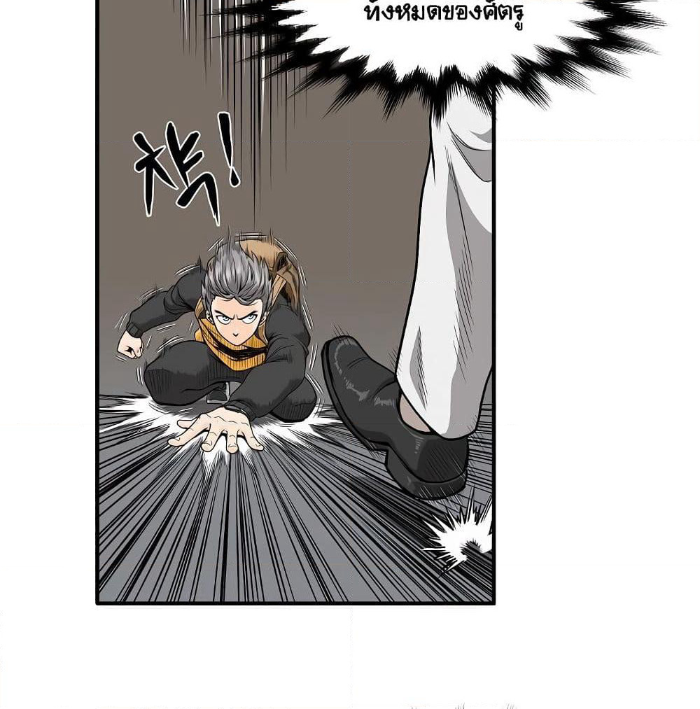 Ultimate Hunter Infinite page 40