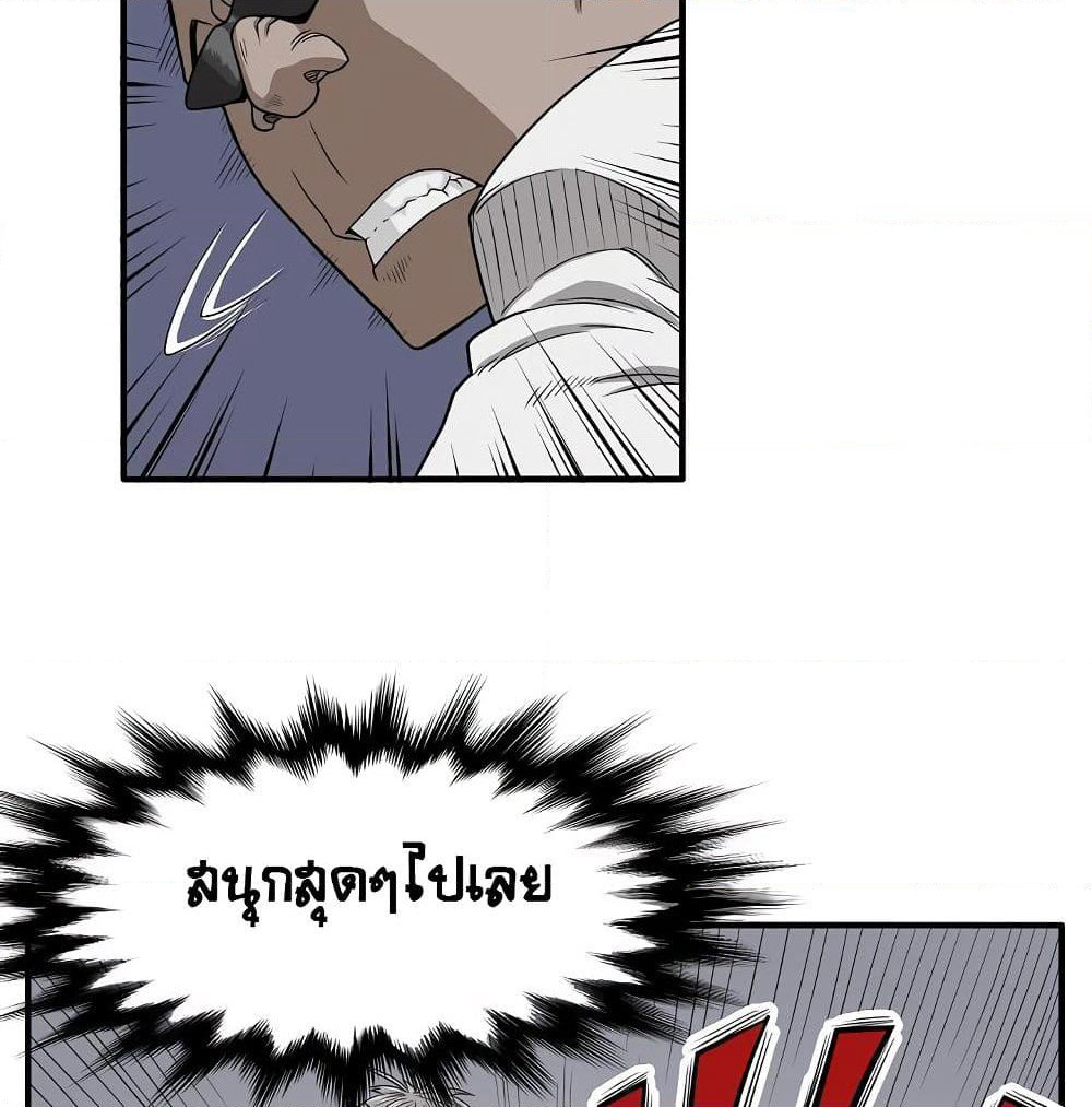 Ultimate Hunter Infinite page 47