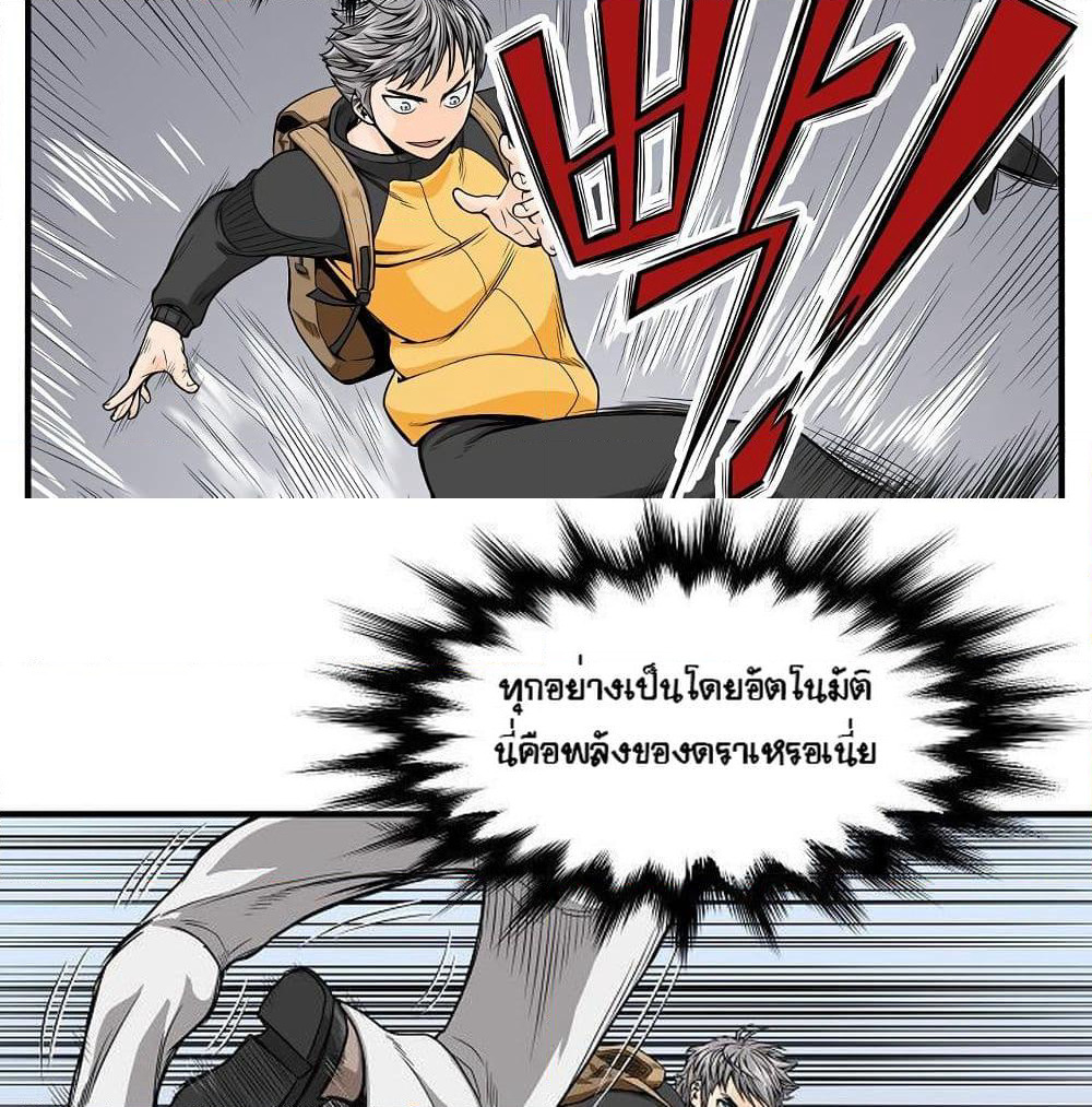 Ultimate Hunter Infinite page 48