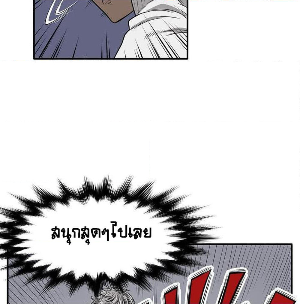 Ultimate Hunter Infinite page 51