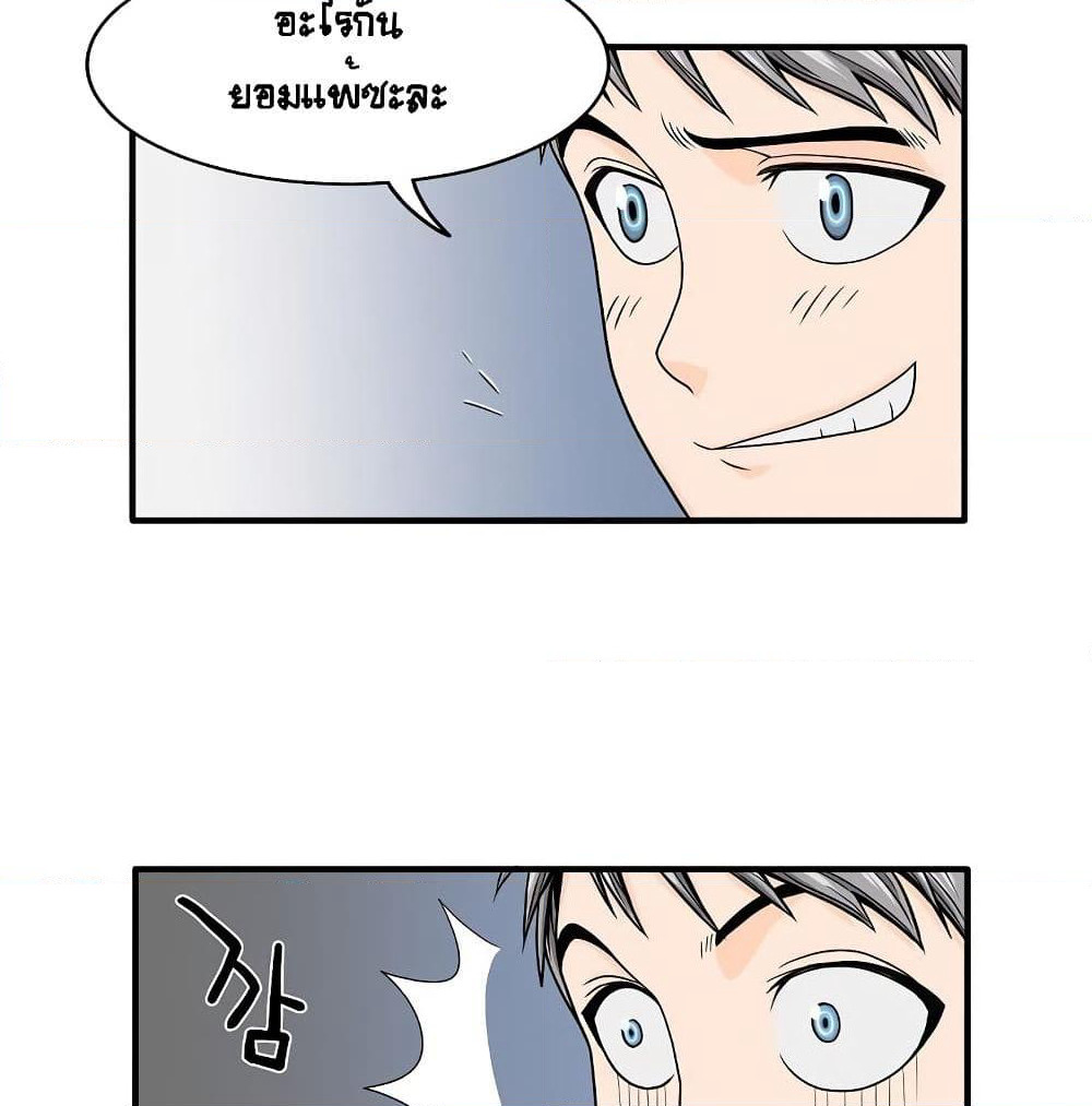Ultimate Hunter Infinite page 54