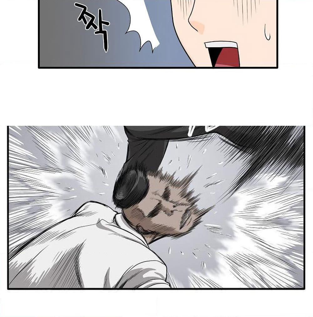 Ultimate Hunter Infinite page 55