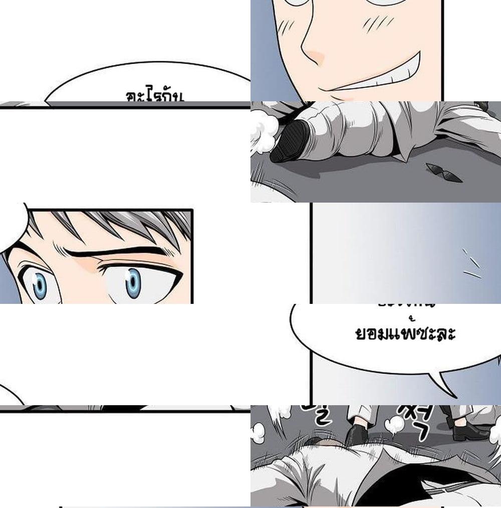 Ultimate Hunter Infinite page 57