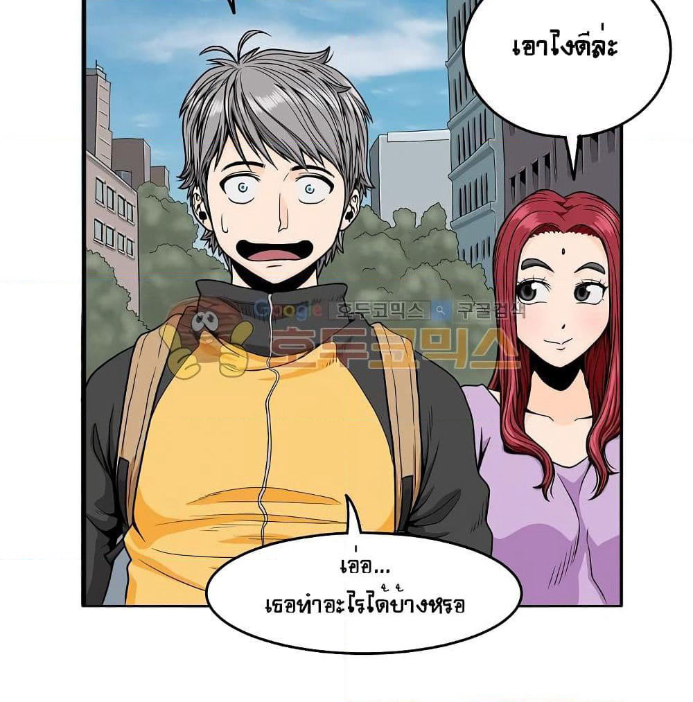 Ultimate Hunter Infinite page 61