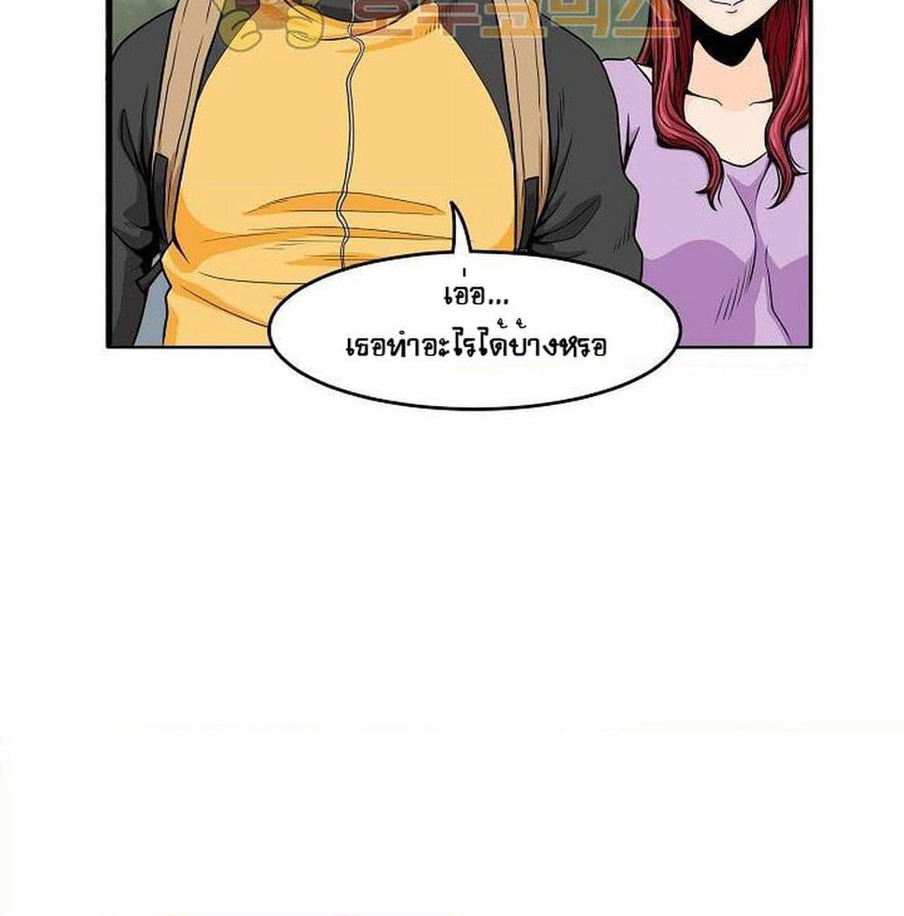 Ultimate Hunter Infinite page 64