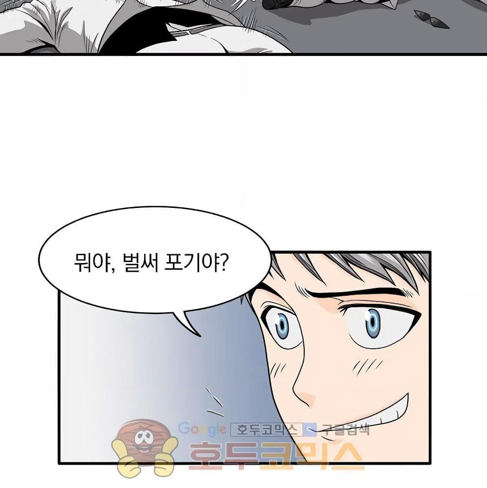 Ultimate Hunter Infinite page 3