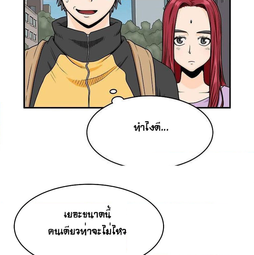 Ultimate Hunter Infinite page 11