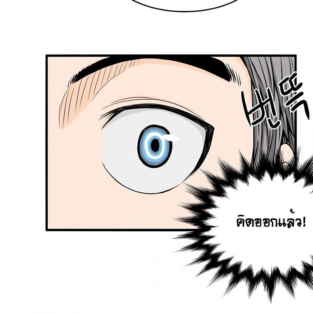 Ultimate Hunter Infinite page 13