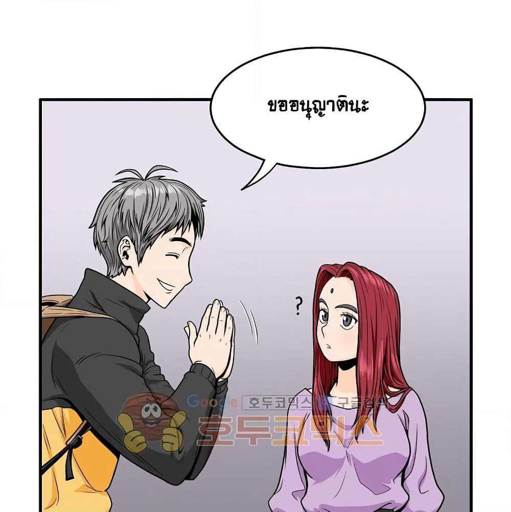 Ultimate Hunter Infinite page 14