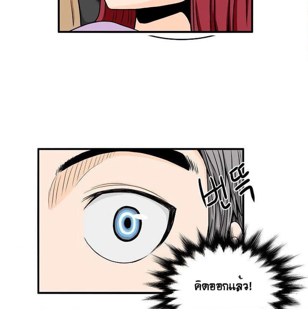 Ultimate Hunter Infinite page 16