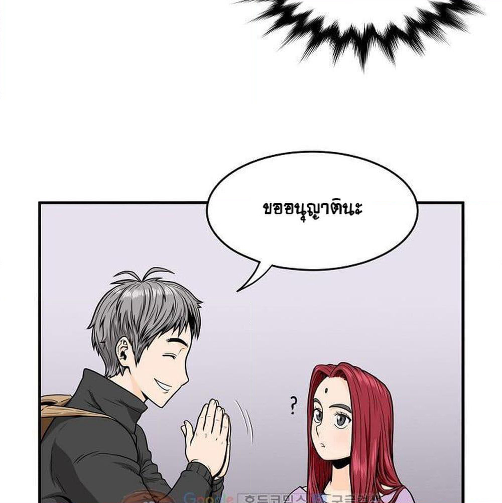 Ultimate Hunter Infinite page 17