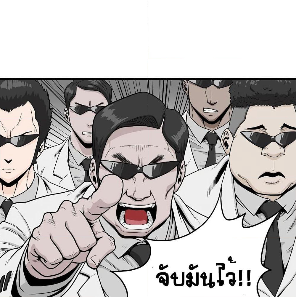 Ultimate Hunter Infinite page 22