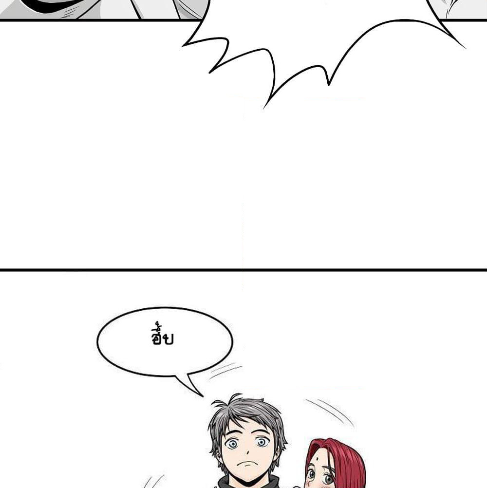 Ultimate Hunter Infinite page 23