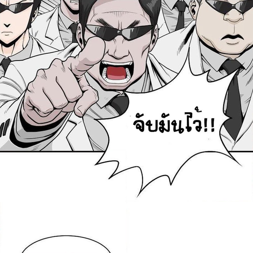 Ultimate Hunter Infinite page 26