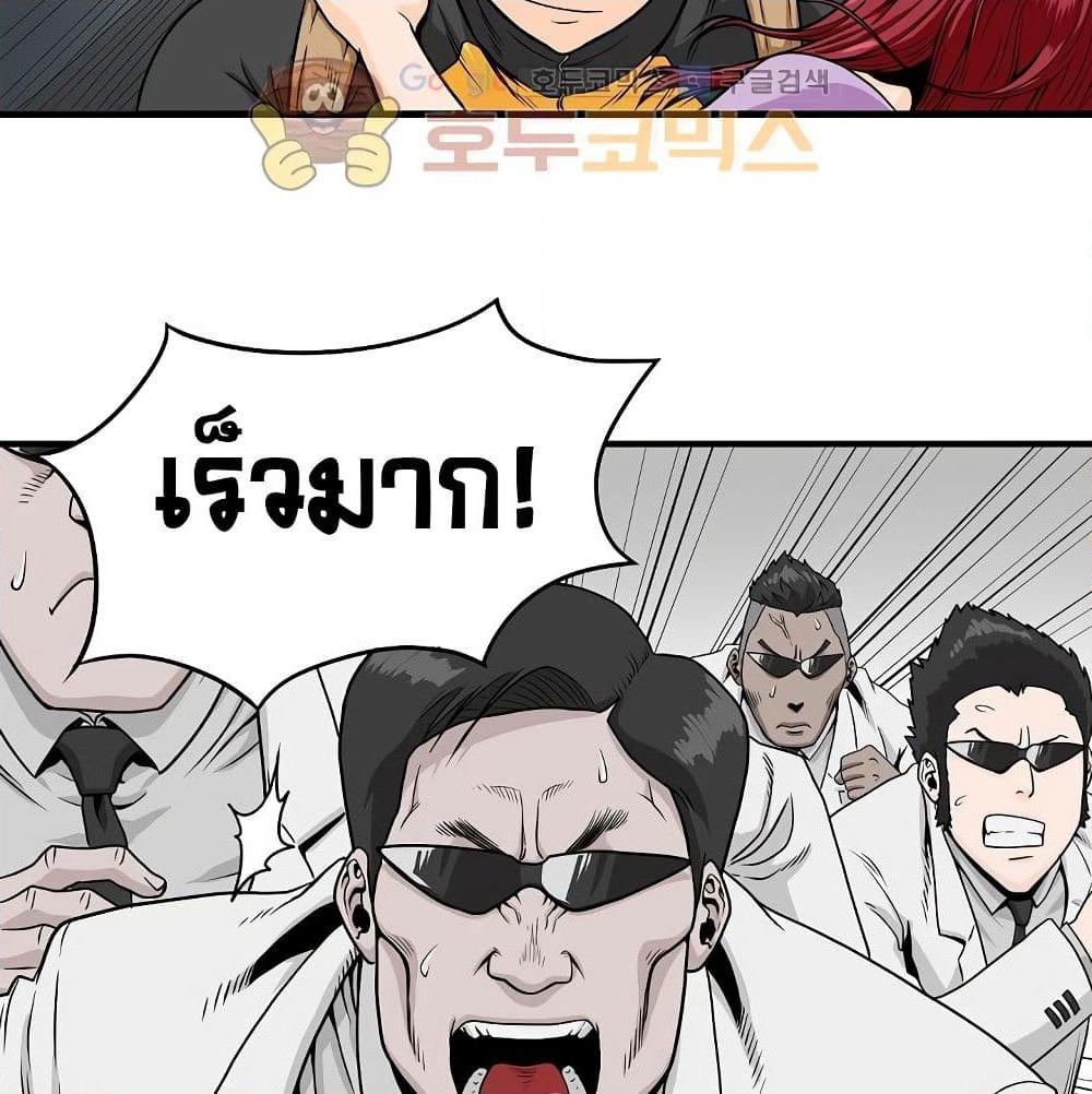 Ultimate Hunter Infinite page 36