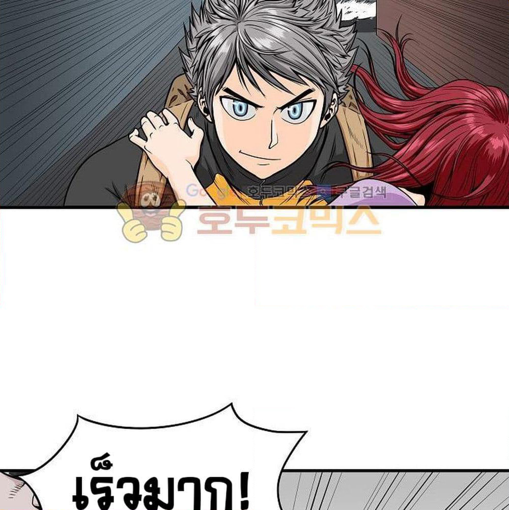 Ultimate Hunter Infinite page 39