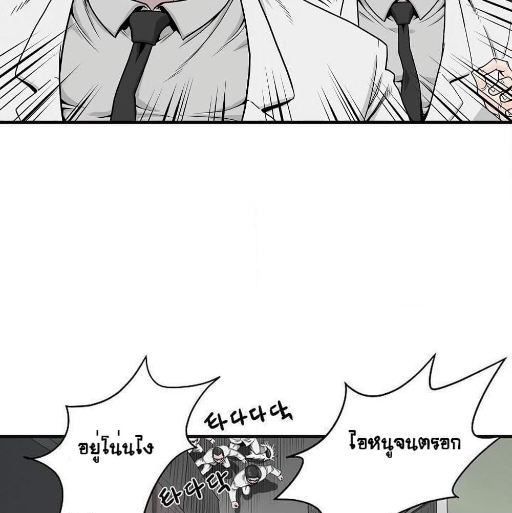 Ultimate Hunter Infinite page 51