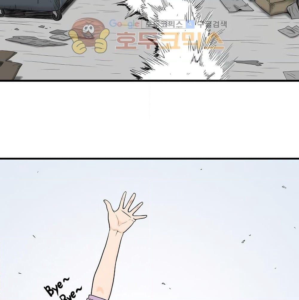 Ultimate Hunter Infinite page 57