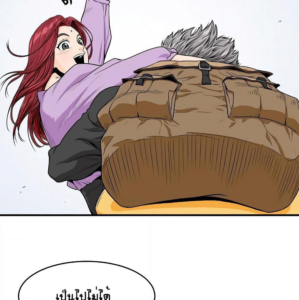 Ultimate Hunter Infinite page 58