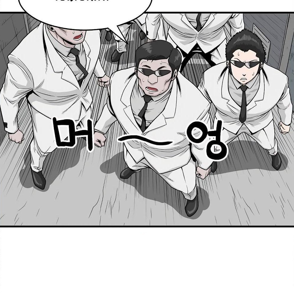 Ultimate Hunter Infinite page 59