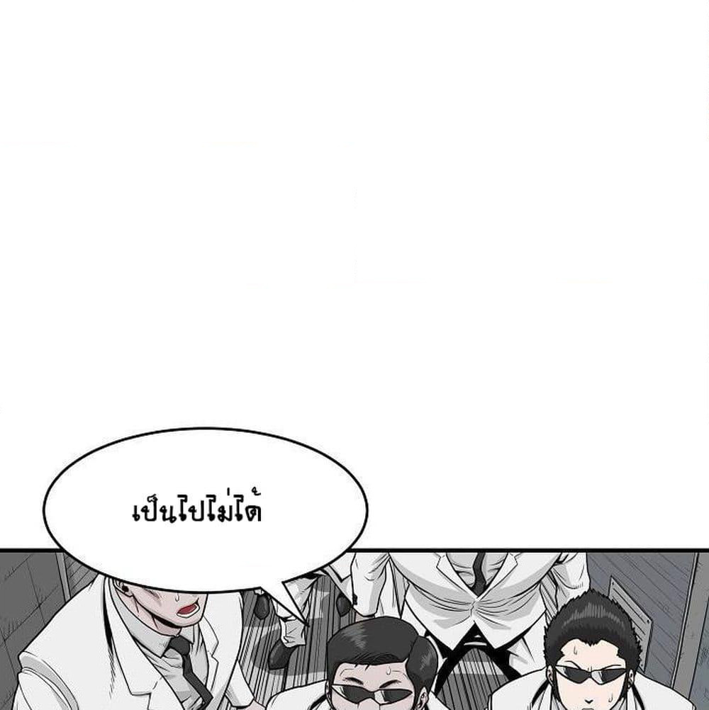 Ultimate Hunter Infinite page 61