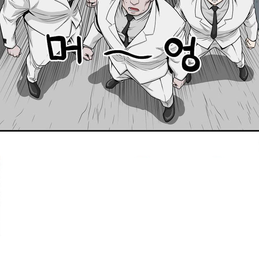 Ultimate Hunter Infinite page 62