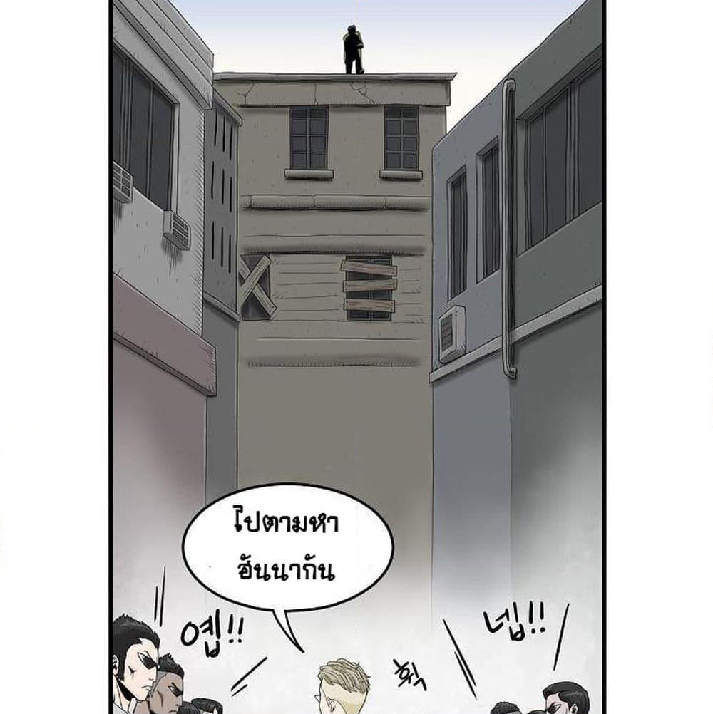 Ultimate Hunter Infinite page 71