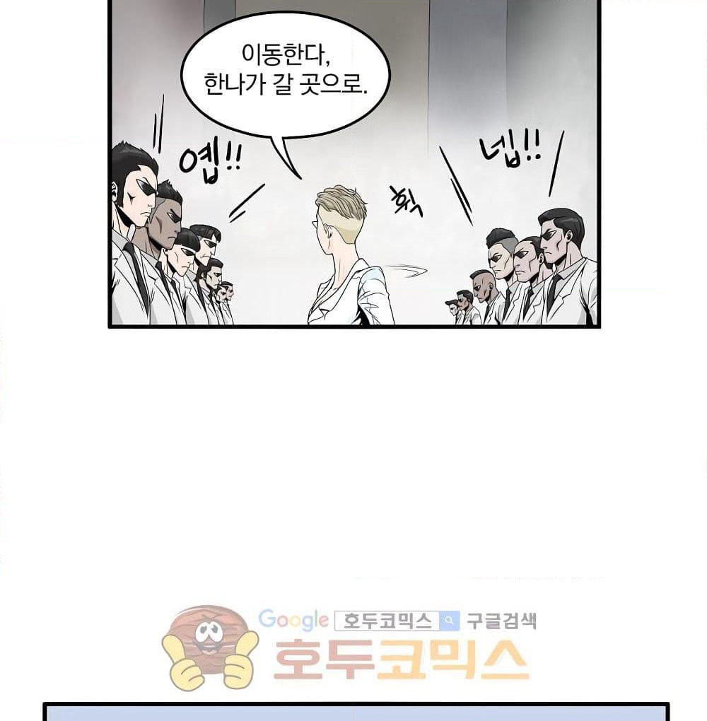 Ultimate Hunter Infinite page 3