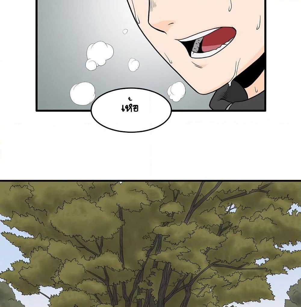 Ultimate Hunter Infinite page 7