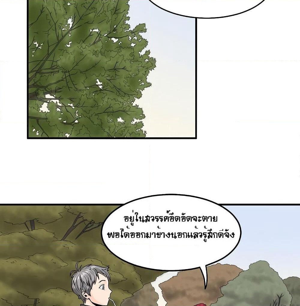 Ultimate Hunter Infinite page 13