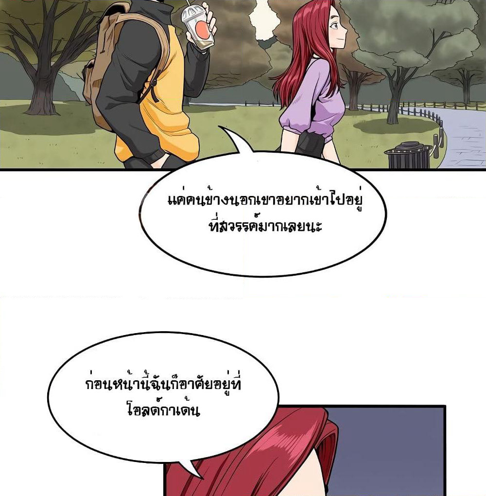 Ultimate Hunter Infinite page 14