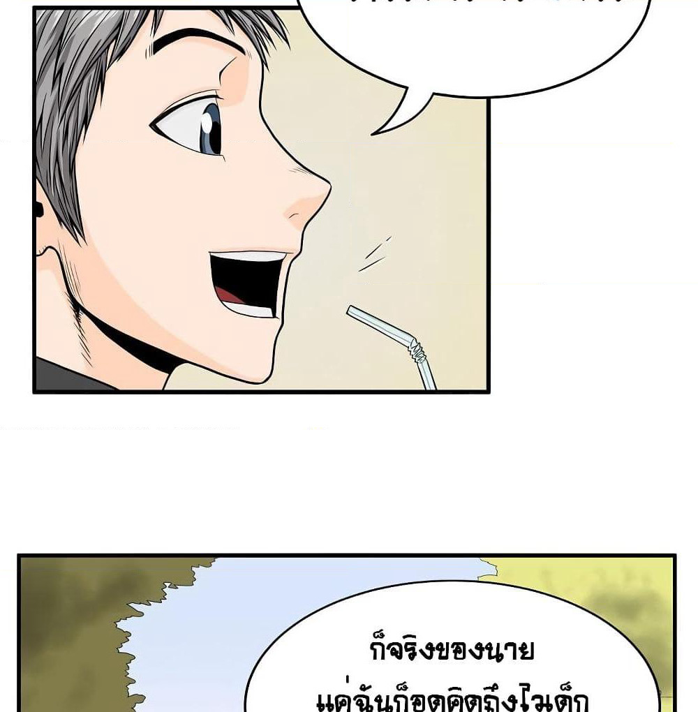 Ultimate Hunter Infinite page 16