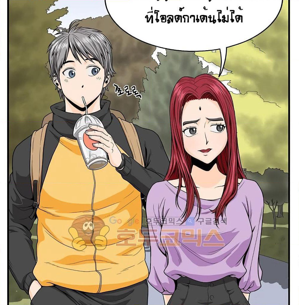 Ultimate Hunter Infinite page 17