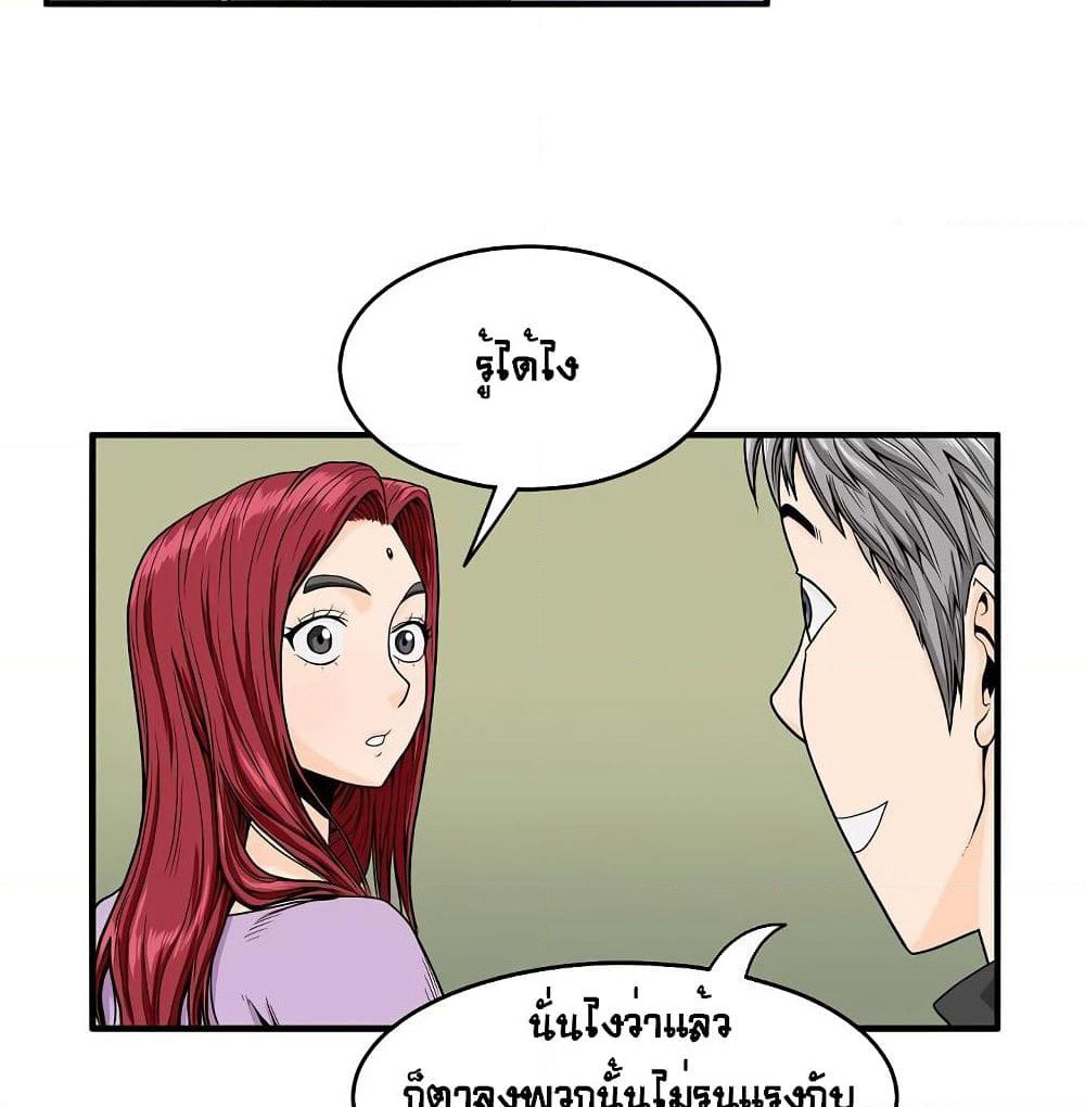 Ultimate Hunter Infinite page 19