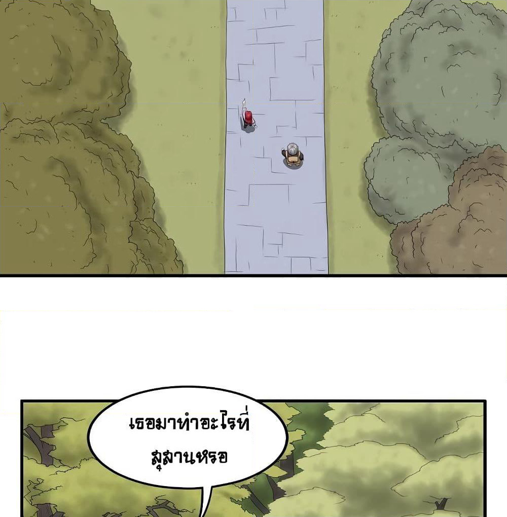 Ultimate Hunter Infinite page 25