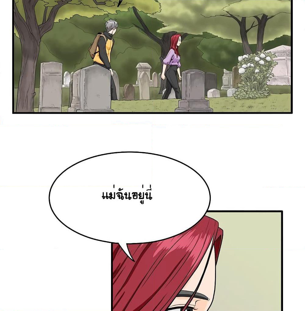 Ultimate Hunter Infinite page 26